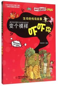 变个模样吓吓你