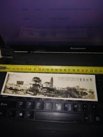 虎丘全景照片（尺寸20*5.5CM）