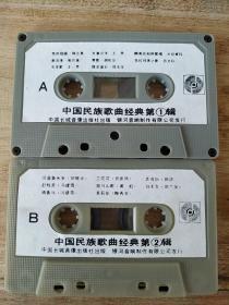 中国民族歌曲经典1~2郭兰英等  没有封皮歌词