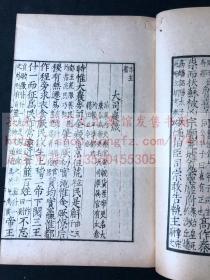 《 古文苑》四部丛刊集部 民国间上海商务印书馆影印明成化刻本 竹纸原装好品四册全