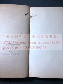 私藏低价 《说文解字研究法》马叙伦 著 1957年商务印书馆二印 玉扣纸一厚册全