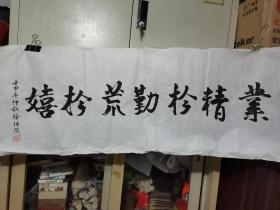 书法~勤勉~2