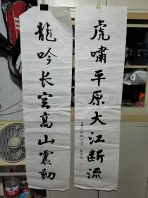 书法对联~大气~2