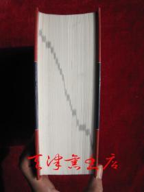 译文版牛津英汉双解词典（精装本）The Oxford English-Chinese Dictionary