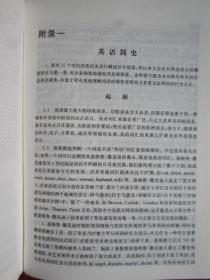 译文版牛津英汉双解词典（精装本）The Oxford English-Chinese Dictionary