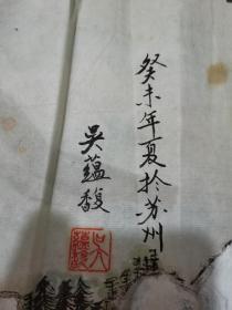 国画~山水~癸末