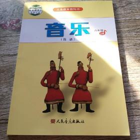 音乐6年级上