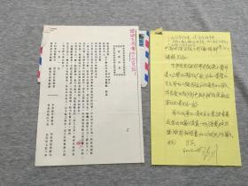 信札！！钱歌川信札一通一页附实寄封，并出版物一张（著名散文家、翻译家，中英文）