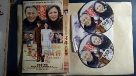 DVD  金婚风雨情