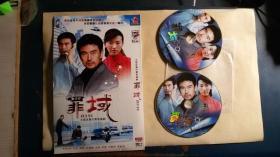 DVD  罪域