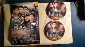 DVD   朋友一场