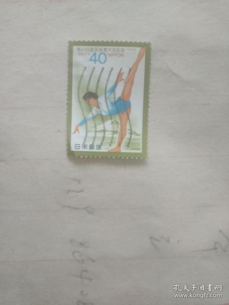 外国邮票 一字马躺的好图案