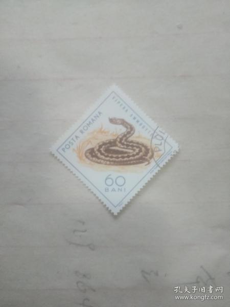 外国邮票 目蛇图案