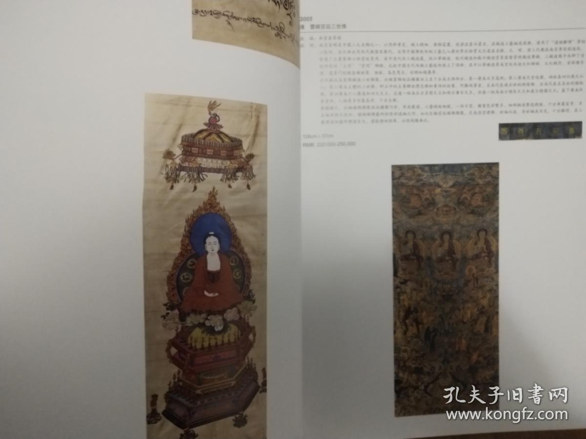 2019中鸿信秋季拍卖【中华風物系列】专场  2020版   全新图册    书太小20.8*28.3厚1.8