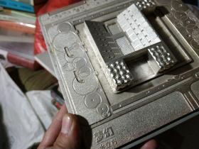 老干部散出限量版 梦幻水立方 奥运纪念品