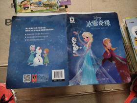 迪士尼冰雪奇缘