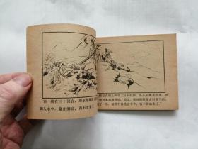 收白龙马==河北版绿皮西游记第6集==经典连环画小人书==86年印==张鹿山绘画