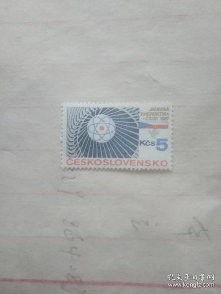 外国的邮票 圆球图案