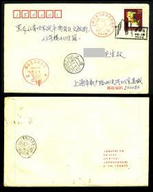 1994-1甲戌年狗2-1   上海1995销鼎湖山首发纪念戳实寄封