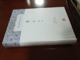 墨子译注 / 中国古代名著全本译注丛书  [战国] 墨翟 著 张永祥 肖霞  译 上海古籍出版社 正版现货 原封未拆 实物拍图