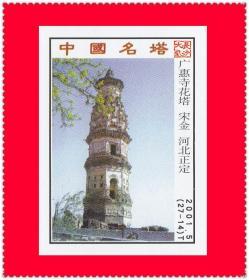 中国名塔火花长沙2001-5T贴标２７×１