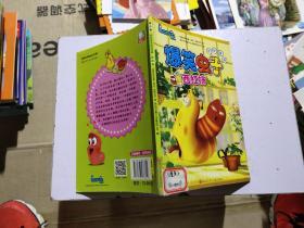 爆笑虫子抓帧漫画第二季：西红柿