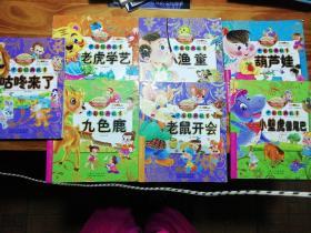 中国经典故事（共七册）宝宝第一本经典童话书