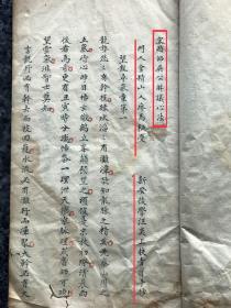 风水宝笈丨明末清初 新安汪青甫 精抄本《吴景鸾公地理正经》 ( 宋国师吴公解议心法 )