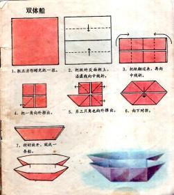 有趣的折纸（幼）