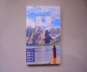 孤独星球Lonely Planet中国旅行指南系列 青海 库存品 未开封