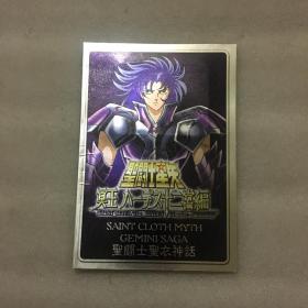 圣斗士星矢 冥王十二宫编 纪念牌