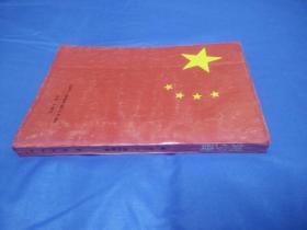 刘少奇(1989一版一印)