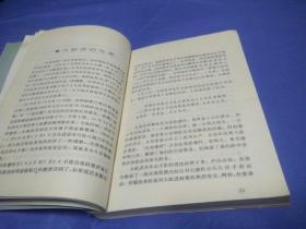 刘少奇(1989一版一印)