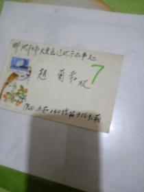 1986年实寄封【信封图案 虎皮伯劳鸟