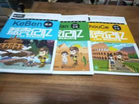 荔壳记忆 高效学习力系列课程 3本合售（《课本》+《记忆宝典》+《成长手册》）
