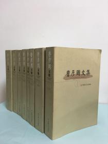 鲁彦周文集（全八卷）