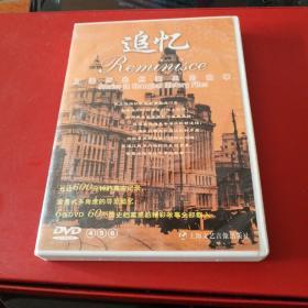 追忆 上海历史档案里的故事4.5.6 DVD