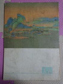 美术1977.3