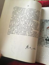 酒香艺美——中国当代书画篆刻家精品集  【目录下有主编原淮安书协副主席，文联党委书记，文化局局长著名书法家张寿山作品一幅】