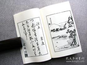 【复印件】新镌五言唐诗画谱.文学诗书画三绝.明代集雅斋.黄凤池. 手工布面定制古籍.精制影印.传统工艺线装.高级锦绫布面书皮装帧.