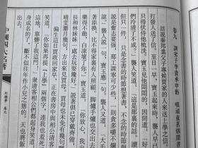 中国四大名著宣纸线装绣像典藏版16开繁体竖排4函34册红楼梦三国演义水浒传西游记中华书局