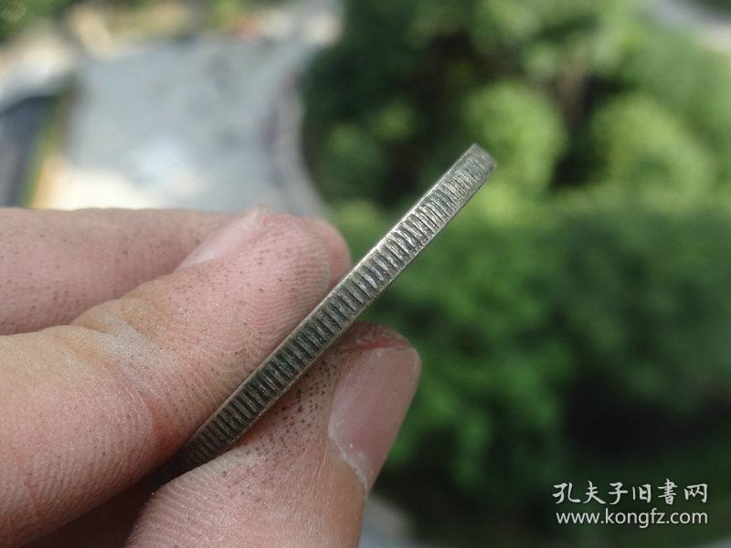 黑龙江省造--光绪元宝--3.9x0.25cm重：26.5g喜欢的可联系