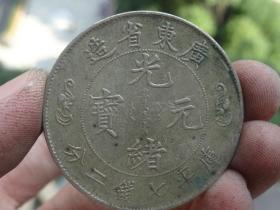 广东双龙银元--3.9x0.25cm重：26.5g喜欢的可联系