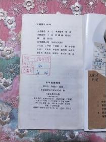 中华民族的根-纪念宋庆龄诞辰100周年