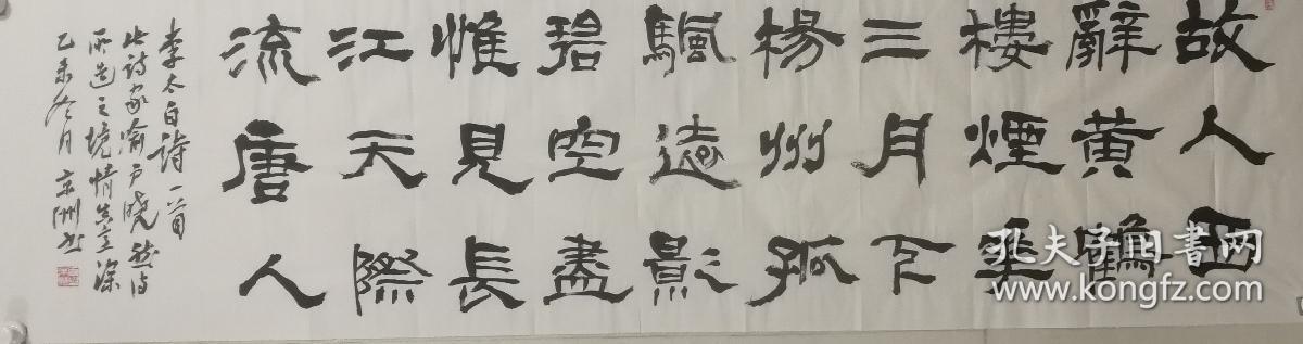 夏京洲，字草盛，号汉风堂主人、九州草盛、南院漫士等。1962年生，祖籍河南武陟，现居北京、郑州，专职从事书画、篆刻的创作与研究。现为中国书法家协会会员，河南省书法家协会理事，河南省书法家协会隶书委员会副主任，河南省省直书法美术家协会副主席，河南人民书画院常务副院长。