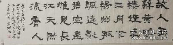 夏京洲，字草盛，号汉风堂主人、九州草盛、南院漫士等。1962年生，祖籍河南武陟，现居北京、郑州，专职从事书画、篆刻的创作与研究。现为中国书法家协会会员，河南省书法家协会理事，河南省书法家协会隶书委员会副主任，河南省省直书法美术家协会副主席，河南人民书画院常务副院长。