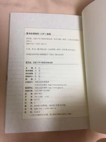 壹百度：百度十年千倍的29条法则