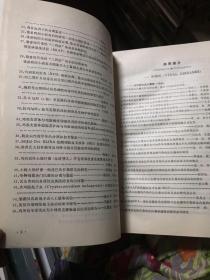 中国的禽病～中国畜牧兽医学会禽病学分会第六次学术讨论会论文集 1992年11月