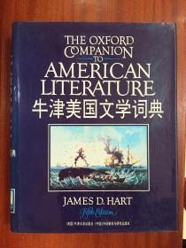 DICTIONARY    The Oxford Companion to American  Literature（Fifth Edition）（牛津美国文学词典，5版，精装）