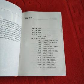 ICU主治医师手册（第2版）